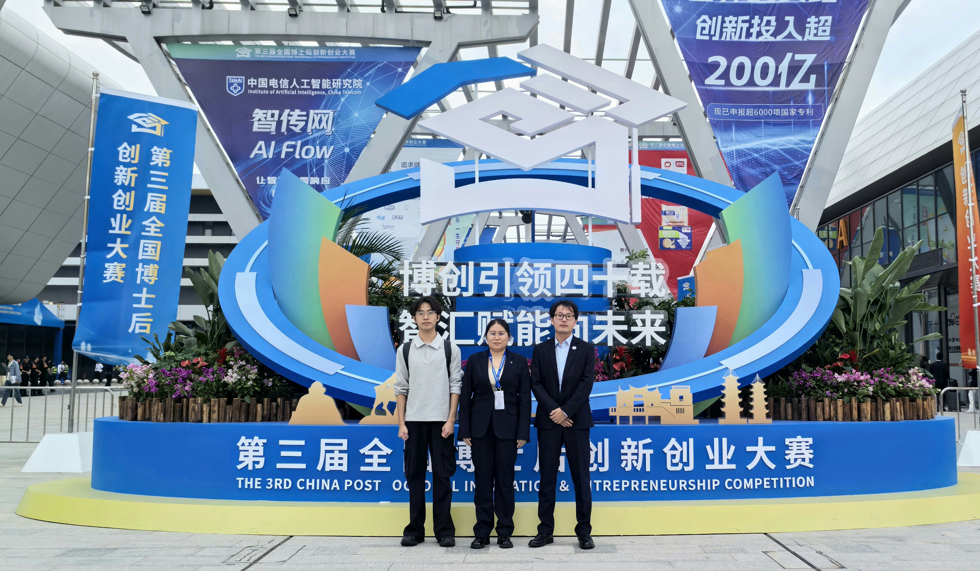 Competition exhibition site